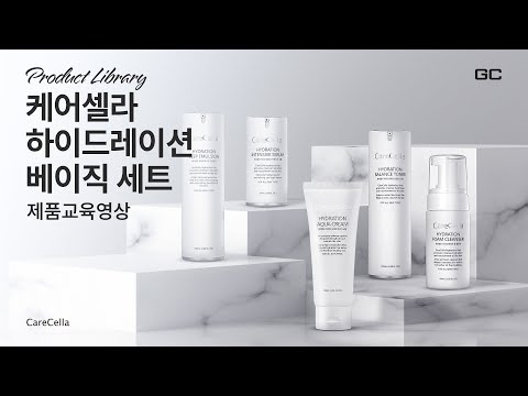 トライアルセット・サンプル CareCella HYDRATION BASIC SET GCOOP CareCella Hydration Basic Set | Product Library (ENG