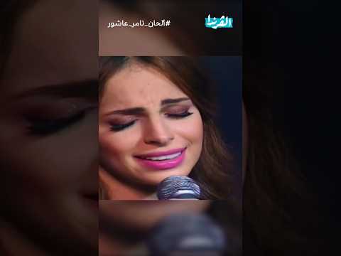 أجمل حفلة لآمال ماهر من السنة للسنة