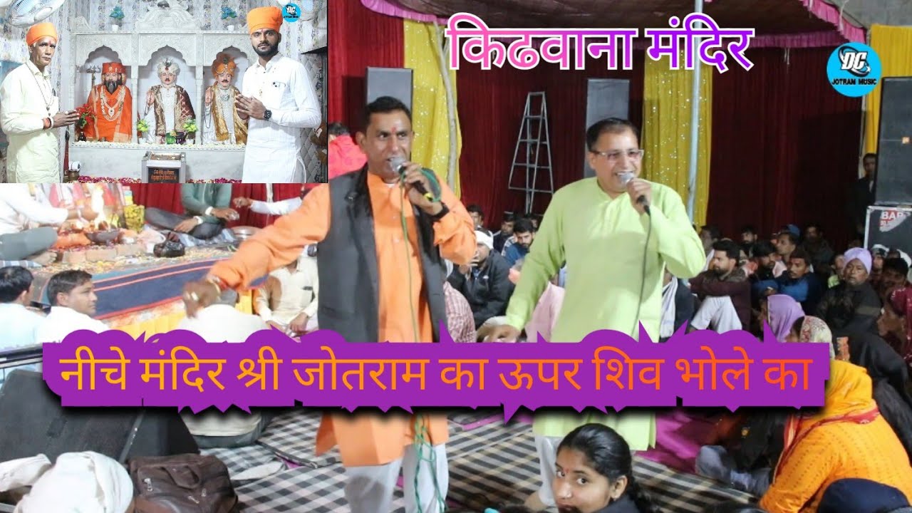 नीचे मंदिर श्री जोतराम का ऊपर शिव भोले का ,, भनीण मंदिर की 10 साल पहले की सच्चाई , जय श्री जोतराम।