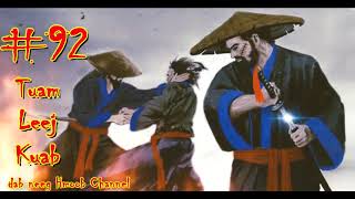 Tuam Leej Kuab The Hmong Shaman Warrior ( Part 92 ) 22/5/2021