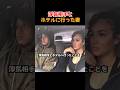 浮気相手とホテルへ行ったことを認めた妻