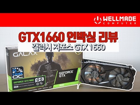 GTX1660 공식출시! 갤럭시 GTX1660 D5 6G 언박싱