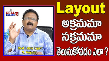 How to know the Layout is approved or not ? || మన ప్లాట్ అప్రూవ్డ్ లేవుట్ లోనే ఉందా?