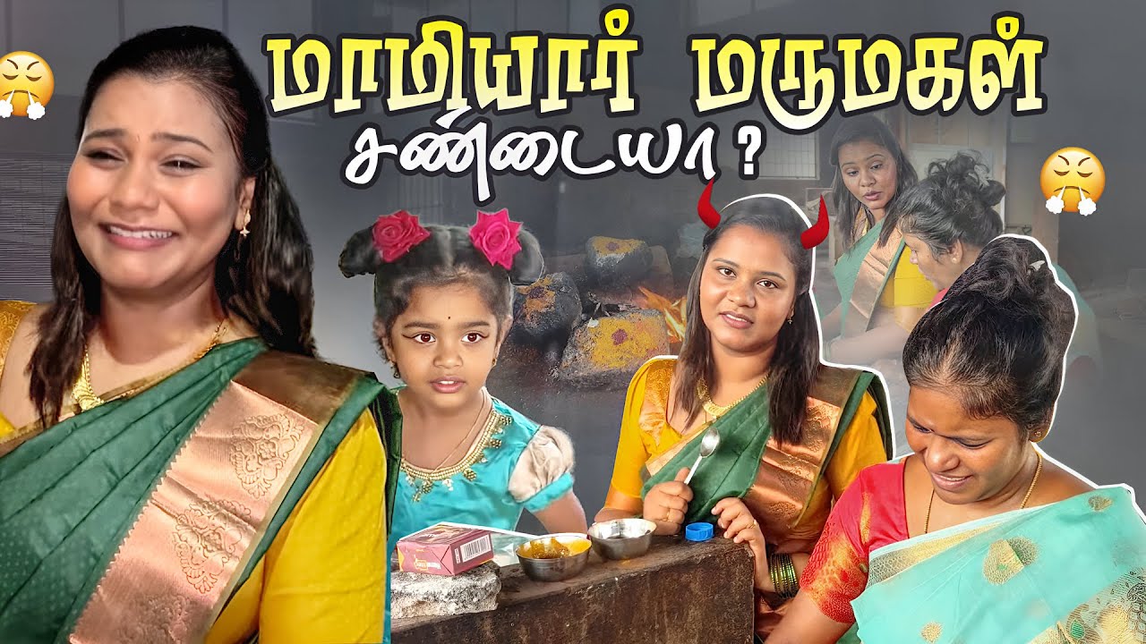 SELVI AMMA கூட என்ன பிரச்சனை? 😢 மாமியார் மருமகள் சண்டையா? 😡 | Allu Loves Priya