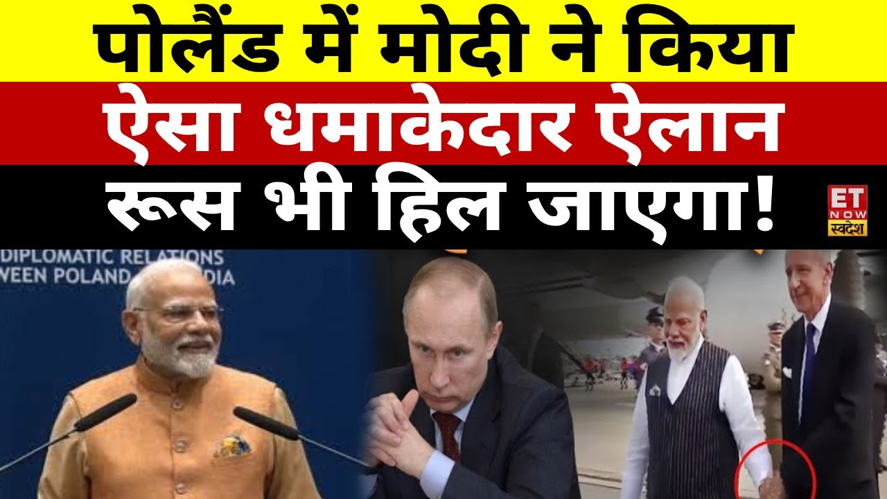 PM Modi Big Announcement on in Poland LIVE: पोलैंड में मोदी ने किया ऐसा धमाकेदार ऐलान, रूस भी हिला!