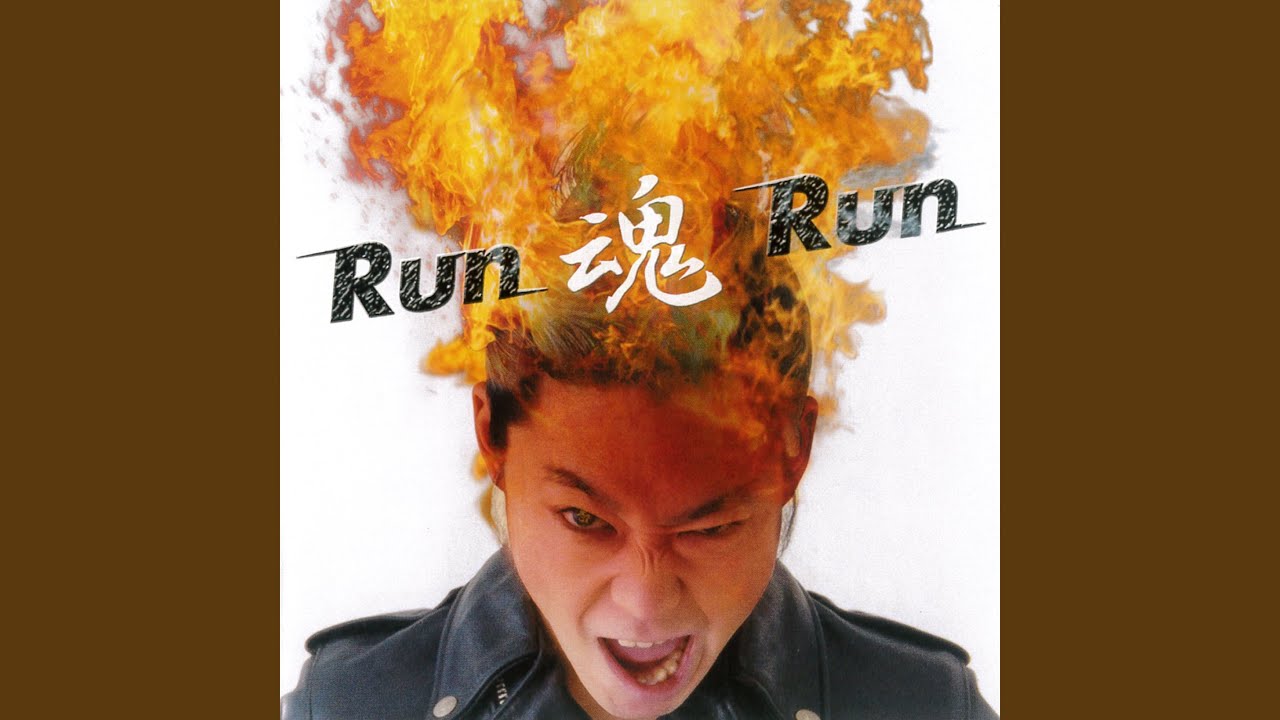 Run 魂 Run