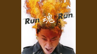 Run魂Run