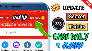 #No Root Mcent Browser Unlimited Trick 2018 || MCent Browser Refer { Online Script } ₹5000 Earn Free