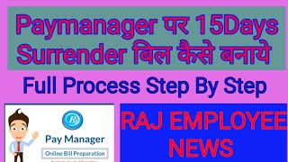 PL Surrender Bill (15 PL) paymanager par kaise banaye #paymanager #plsurrender #surrenderbill screenshot 3