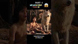 The jungle book full movie explain in Hindi/Urdu part 1 shorts