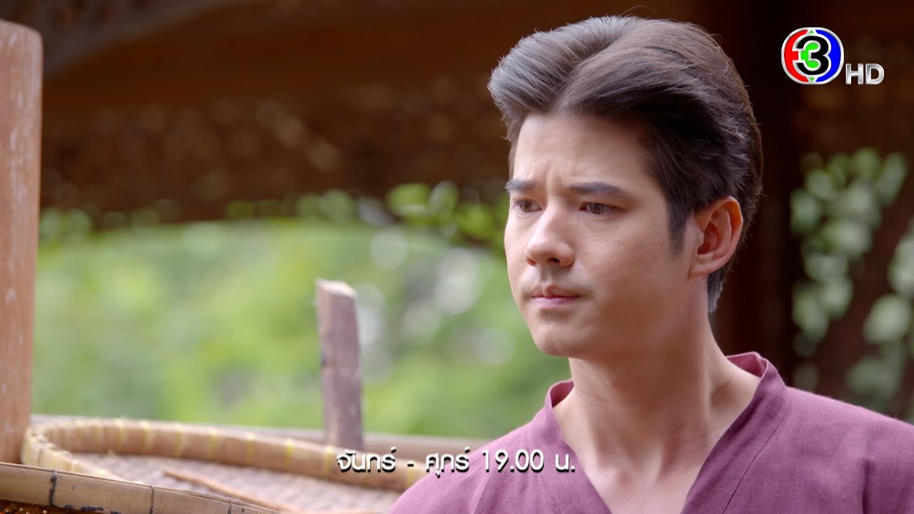 หมอหลวง EP.23 วันนี้ 19.00 น. | Ch3Thailand