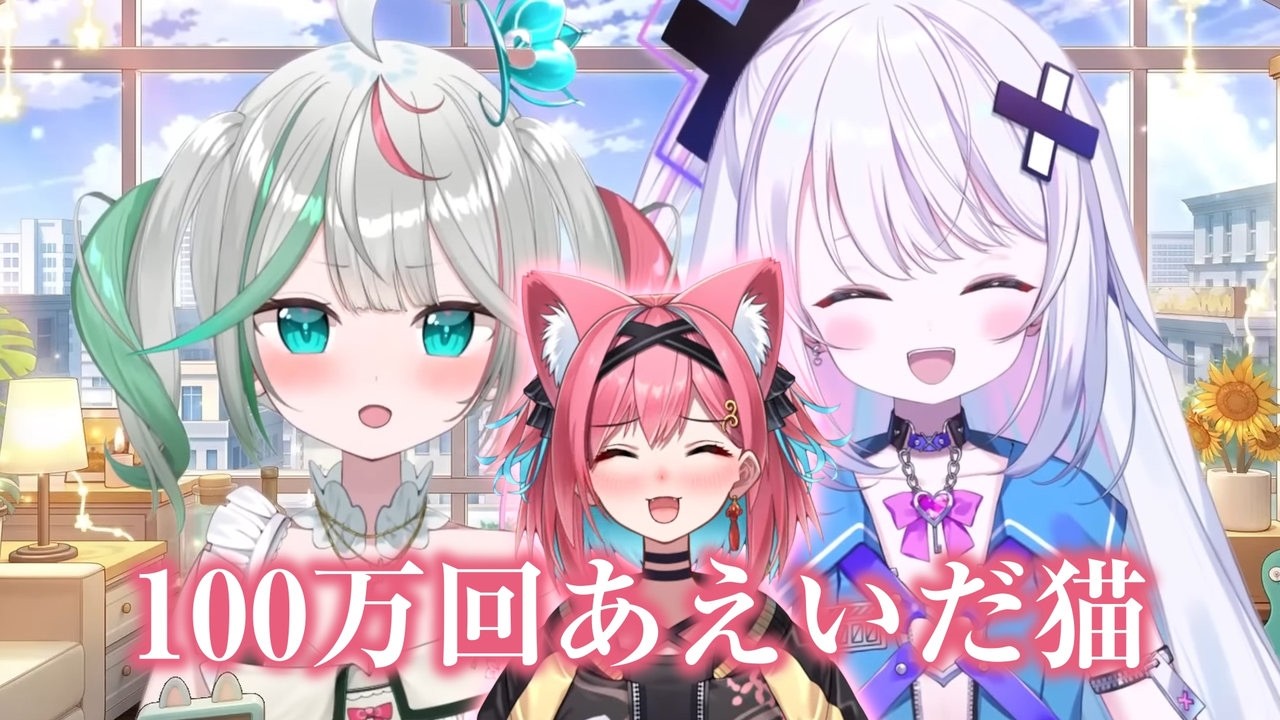 こぜにちゃんのデトロイトが予想と違ったちゅみちゃん【花百合ちゅみ/猫撫こぜに/銀棘ぐみ/ぶいぱい切り抜き/Detroit: Become Human】