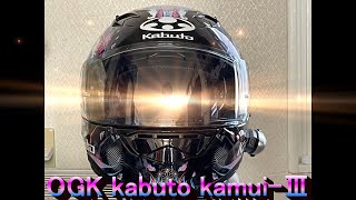 OGK KABUTO KAMUI Ⅲ LEIAを買った - YouTube