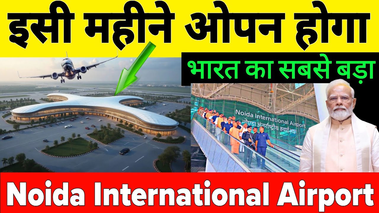 Noida International Airport Ready To Open In This Month By PM Modi 