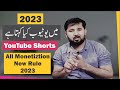 youtube shorts monetization 2023 || youtube shorts monetization requirements || 9v tech