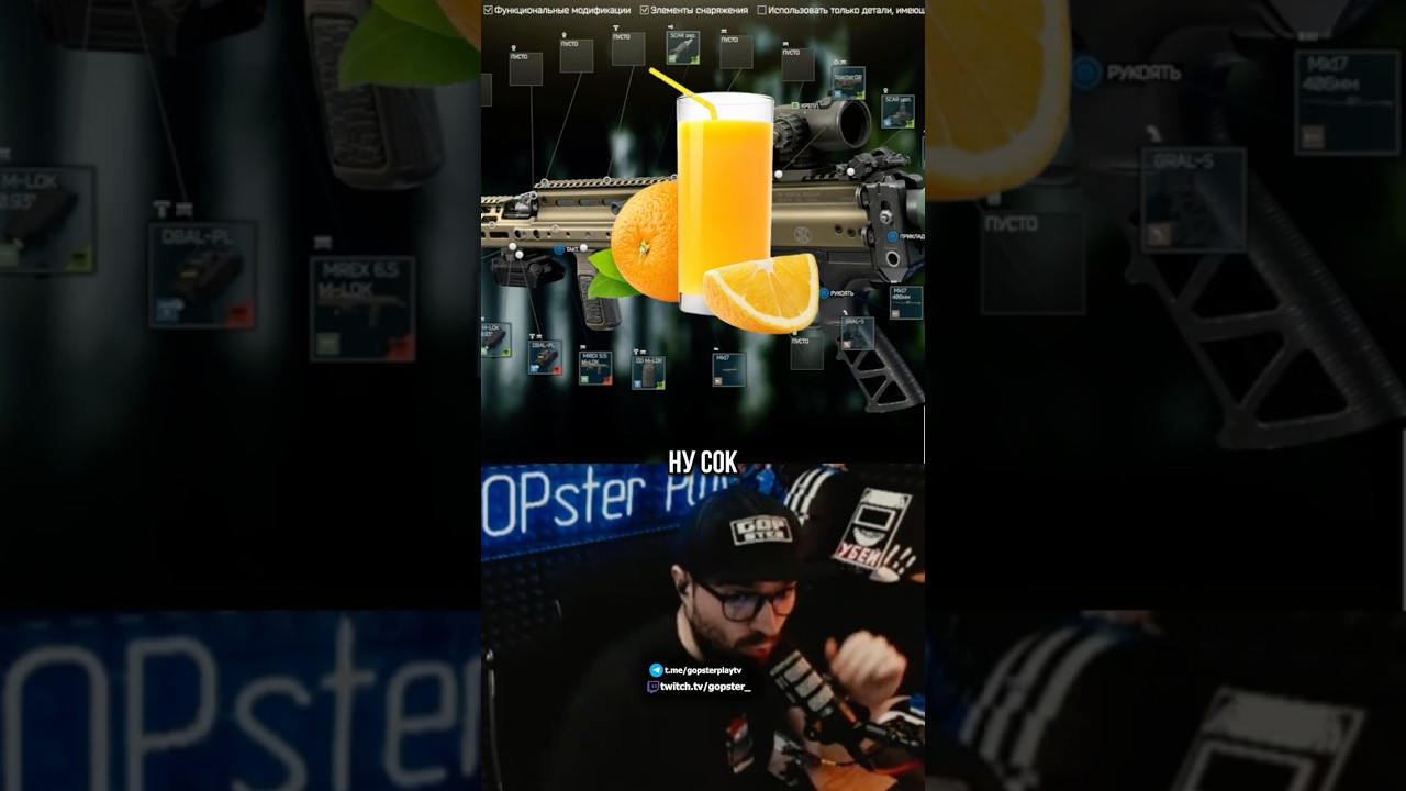 ПРОСТО СОК СБОРКА :)  