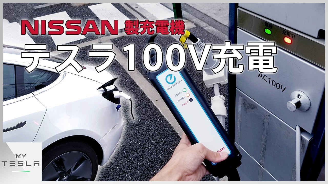 Charging the Model 3 with a household outlet [Experiment with a 