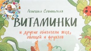 видео Другие обитатели