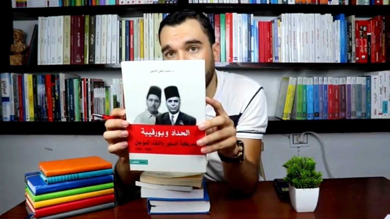 الطاهر الحداد ... المُفكِّر المُصْلح المُحرٍِرْ للمرأة