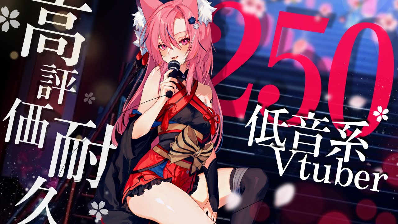 【 歌枠¦初コメ大歓迎 】高評価300耐久に上方修正!唯一無二の低音系Vtuber、一曲聴いてって✿ 【 #稲守サクヤ 】