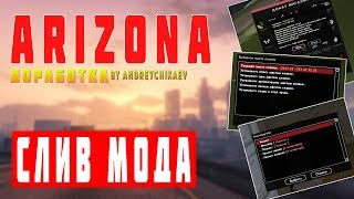 МОД ARIZONA RP 2019 | НОВЫЕ ИНТЕРЬЕРЫ, PREMIUM VIP + UNIONLOGS