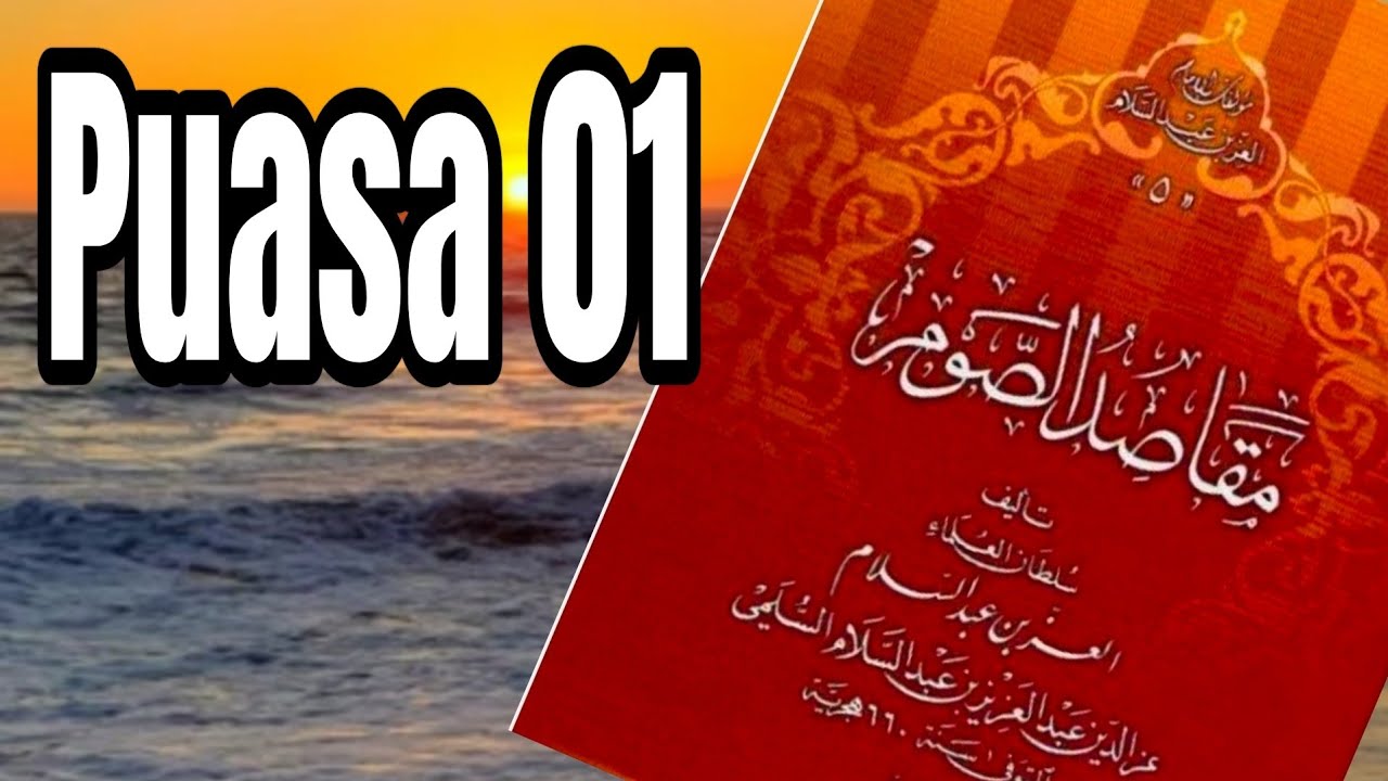 01. مقاصد الصوم / فوائده / الشيخ عز الدين