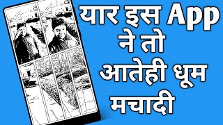 New 2018 Best Android app l comics photo editing l JANUARY 2018 l M TECH HINDI screenshot 4