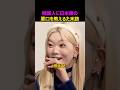 韓国人に日本語を教えると起きること