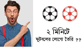How to Create football logo design screenshot 2