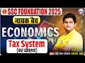 Tax System (कर व्यवस्था) - GS for SSC CGL, CHSL, CPO, MTS, Steno 2025 | Economics By Vinay Sir