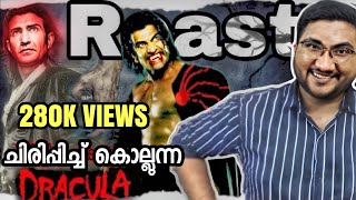DRACULA | ROAST E12 | Malayalam Movie Funny Review | Sudheer | Shradha Das | Vinayan | OUTSPOKEN