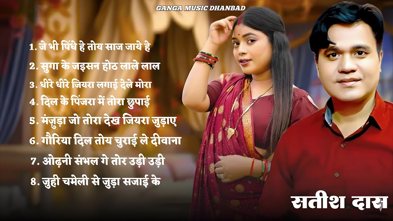 Top 10 Satish Das Song Khortha hits  2025 !!  Khortha Dance !! Geet New ! Nonstop