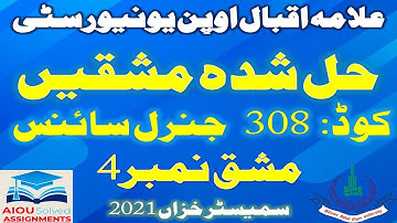 AIOU Solved Assignments | 308 | GENERAL SCIENCE | Assignment No 4 | FA | Autumn 2021