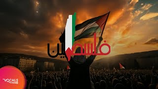 Falasteen Enty El Rouh - فلسطين إنتِ الروح | Mohammed Assaf | (Vocals Only) Resimi