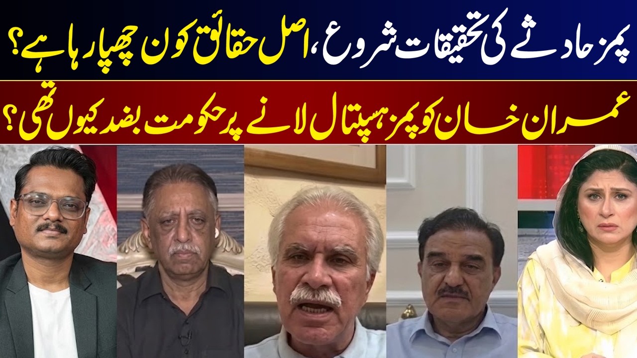 News Edge | Fereeha Idrees | Muhammad Zubair | Zafar Mirza | Dr. Amjad | Faheem  | 27 Aug 26 | GNN
