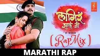 Lagira Zhala Jee : " लागिरं झालं जी " | Marathi " Rap Mix " | DAZIN | (Audio)