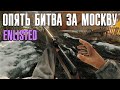 Enlisted - Опять битва за Москву. Закрытый бета-тест