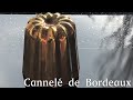 【カヌレ】Cannelé de Bordeaux  いとしのカヌレ 本格派 成功の軌跡【My Recipe 5】