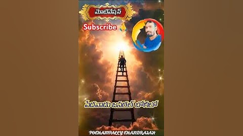 మనిషి జీవితం అంతే #shorts #shortsfeed #quotes #motivation #inspire #viral #life #ytshorts #journey