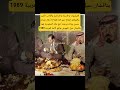 خال صدام حسين مع ملك السعودية المرحوم فهد 1989