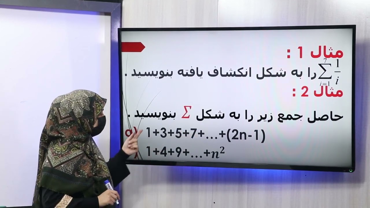 46 صنف یازدهم مضمون ریاضی مجموعه قسمی ترادف ها