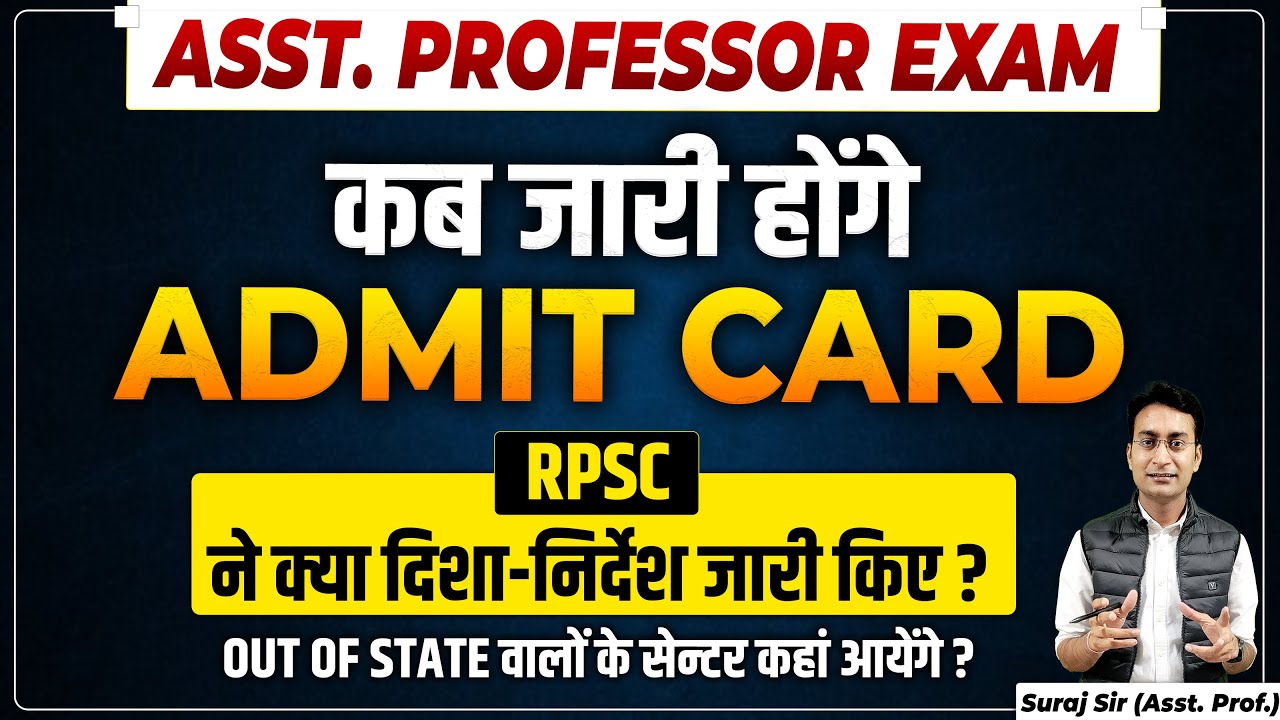 Assistant Professor Admit Card | RPSC Admit Card | Assistant Professor Exam Center by Suraj Sir |