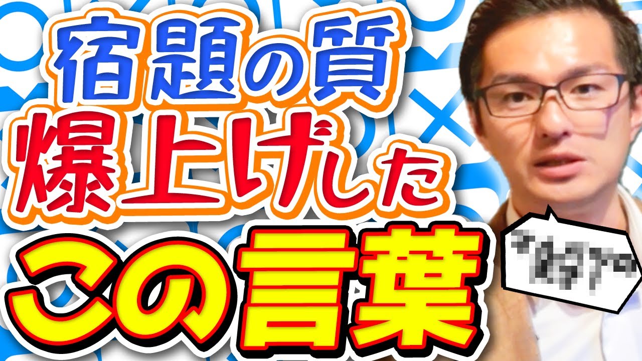 【教師５年目までに会得せよ】赤マルより「〇〇できる子」を増やしなさい。