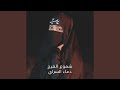 3   شموع الفرح