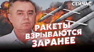 🚀Калибры ОСТАЮТСЯ ДОМА. СВИТАН: Собственные РАКЕТЫ стали УГРОЗОЙ для РФ