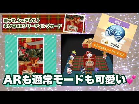 ポケ森 家具 プレゼント