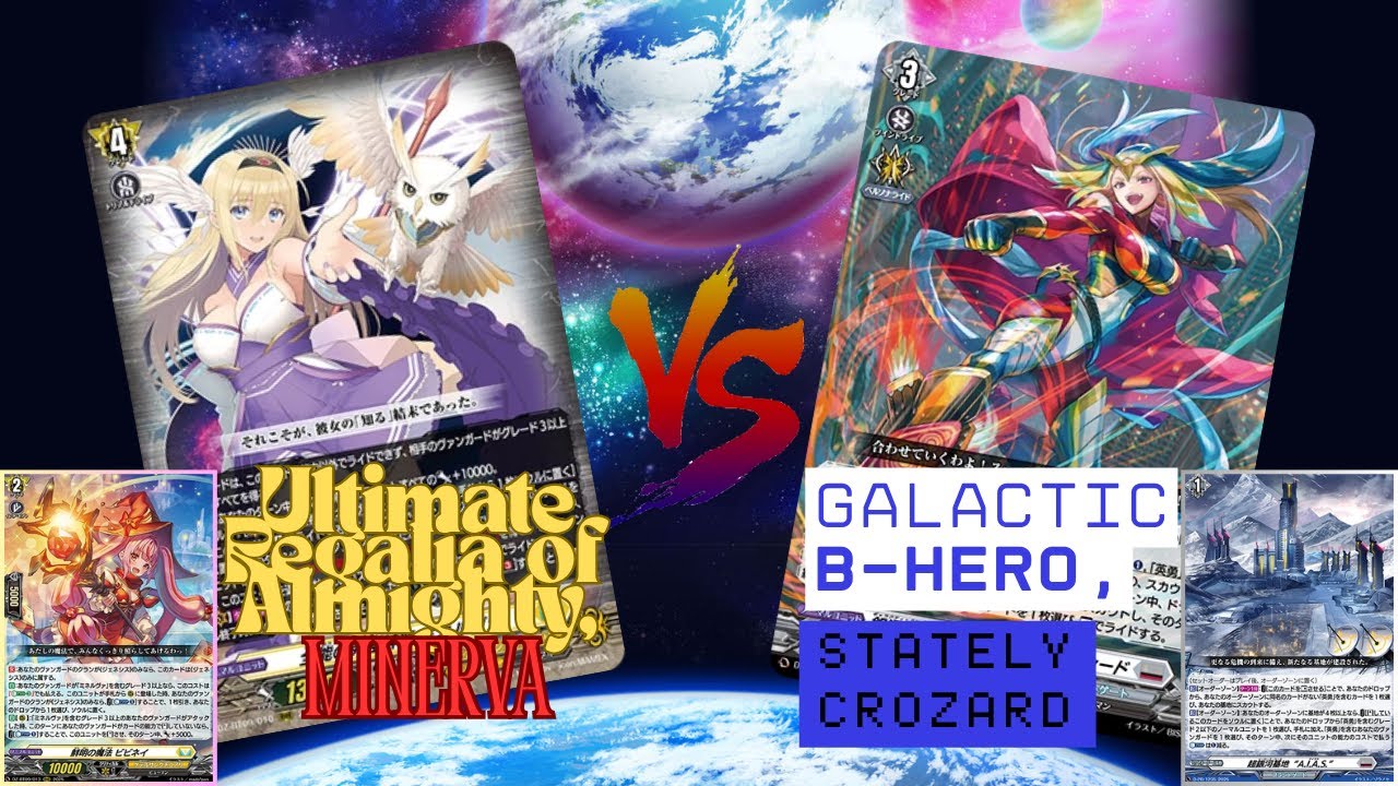 Minerva vs B-Heroes | 全能の究極神器 ミネルヴァ vs 銀河英勇 ステイトリィ・クロツァード | Cardfight!! Vanguard VS #2