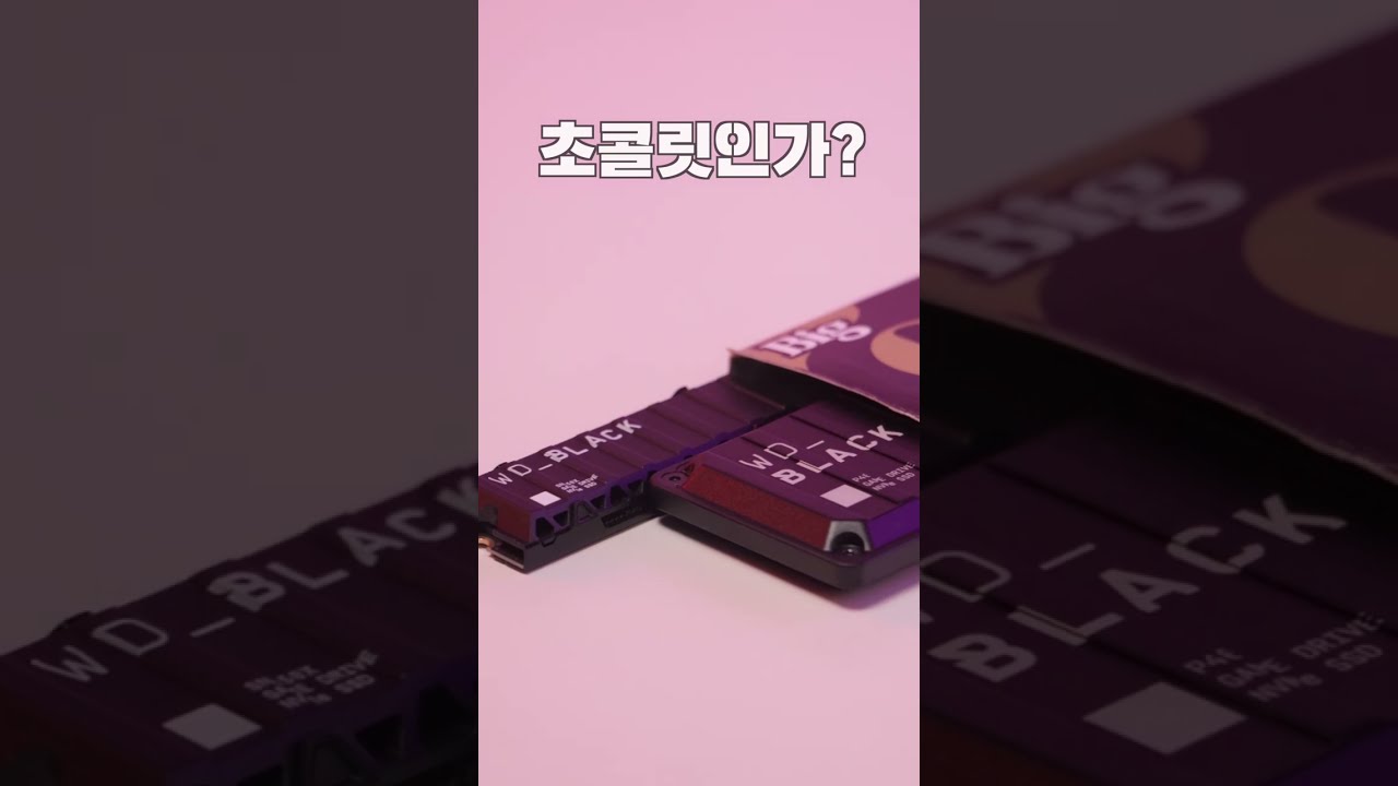 뭐지? 초콜릿 같은 게이밍 드라이브 SSD 여보 이거 사줘 이거! WD BLACK #shorts