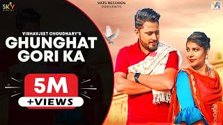 Ghunghat Gori Ka (Full Video) Pardeep Boora, Pooja Hooda | New Haryanvi Songs Haryanavi 2021