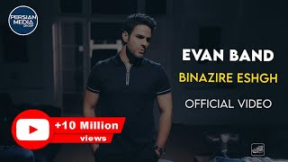 Miniatura de "Evan Band - Binazire Eshgh I Official Video ( ایوان بند - بی نظیره عشق )"